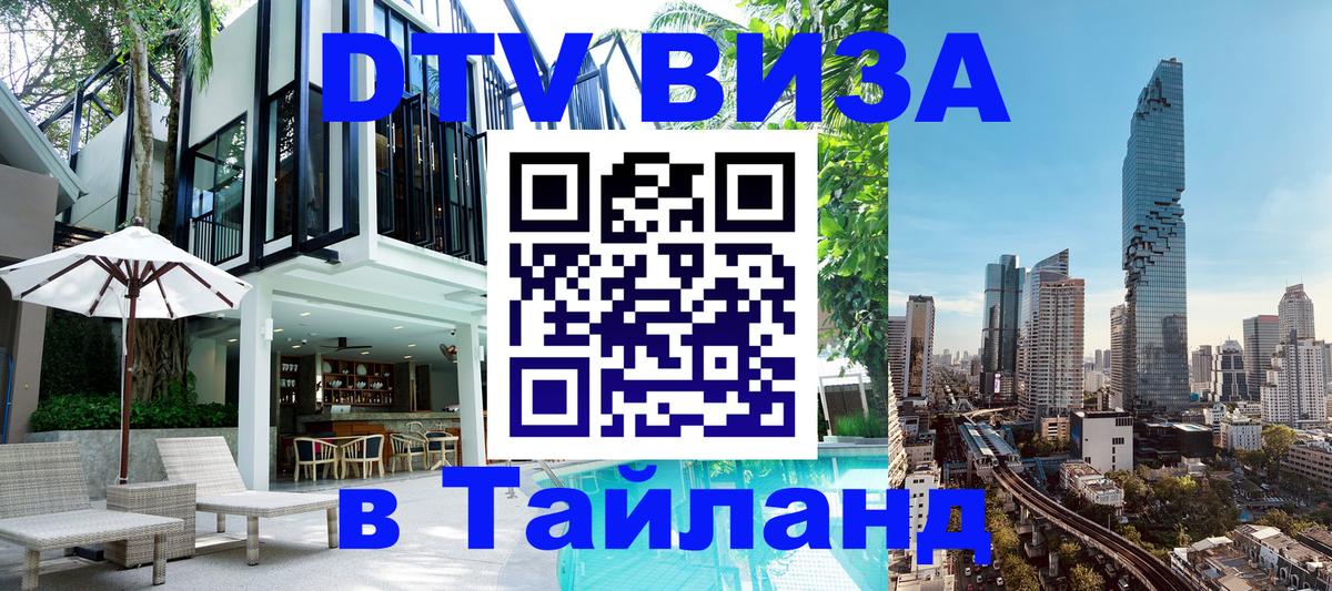 Оформление DTV визы под ключ: стоимость и тарифы, только загранпаспорт - 04.10.2025 